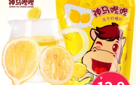 神马咚咚原汁原味天然健康冻干柠檬片